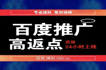 快速上手：百度推广开户的步骤与注意事项